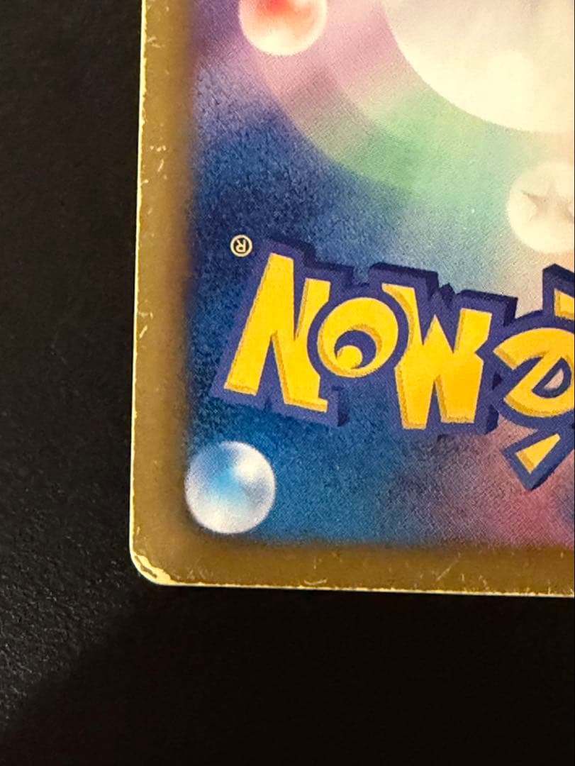 ベル　SR bw6 1エディション