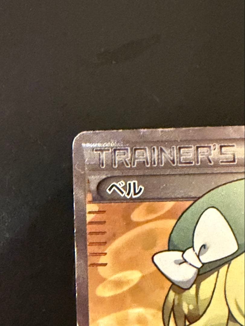 ベル　SR bw6 1エディション