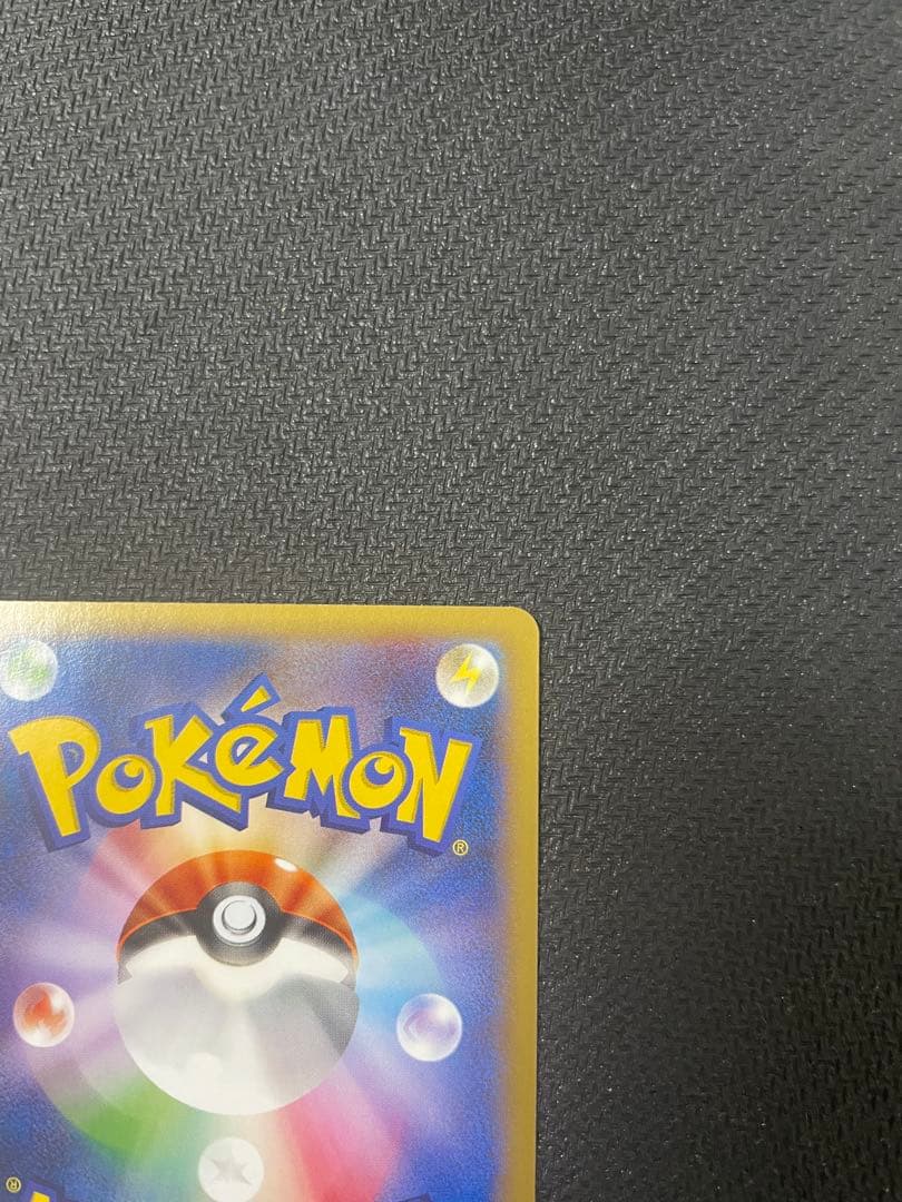 XY-P ピッチのピカチュウ_Jリーグ「ファミリー Joinデイズ」 笑顔版 …