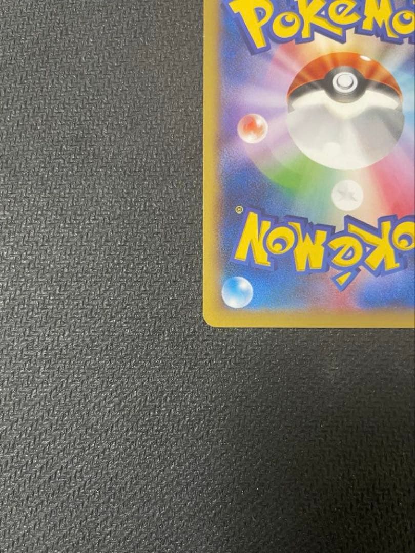 XY-P ピッチのピカチュウ_Jリーグ「ファミリー Joinデイズ」 笑顔版 …