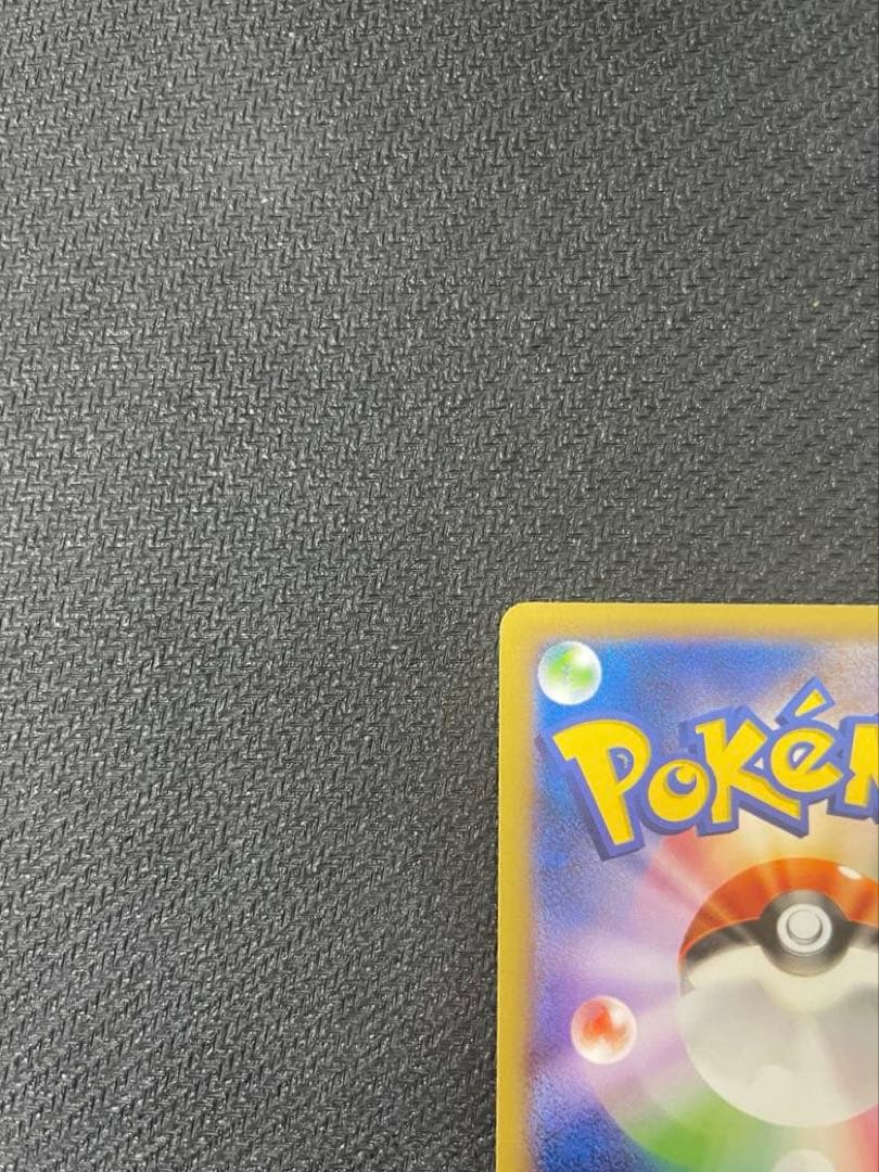 XY-P ピッチのピカチュウ_Jリーグ「ファミリー Joinデイズ」 笑顔版 …