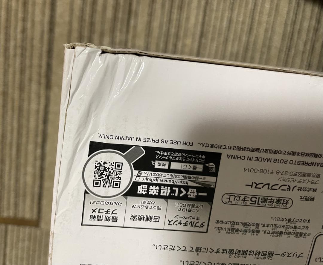 ドラゴンボール 一番くじ SMSP スーパーサイヤ人4 孫悟空 B賞　半券付き