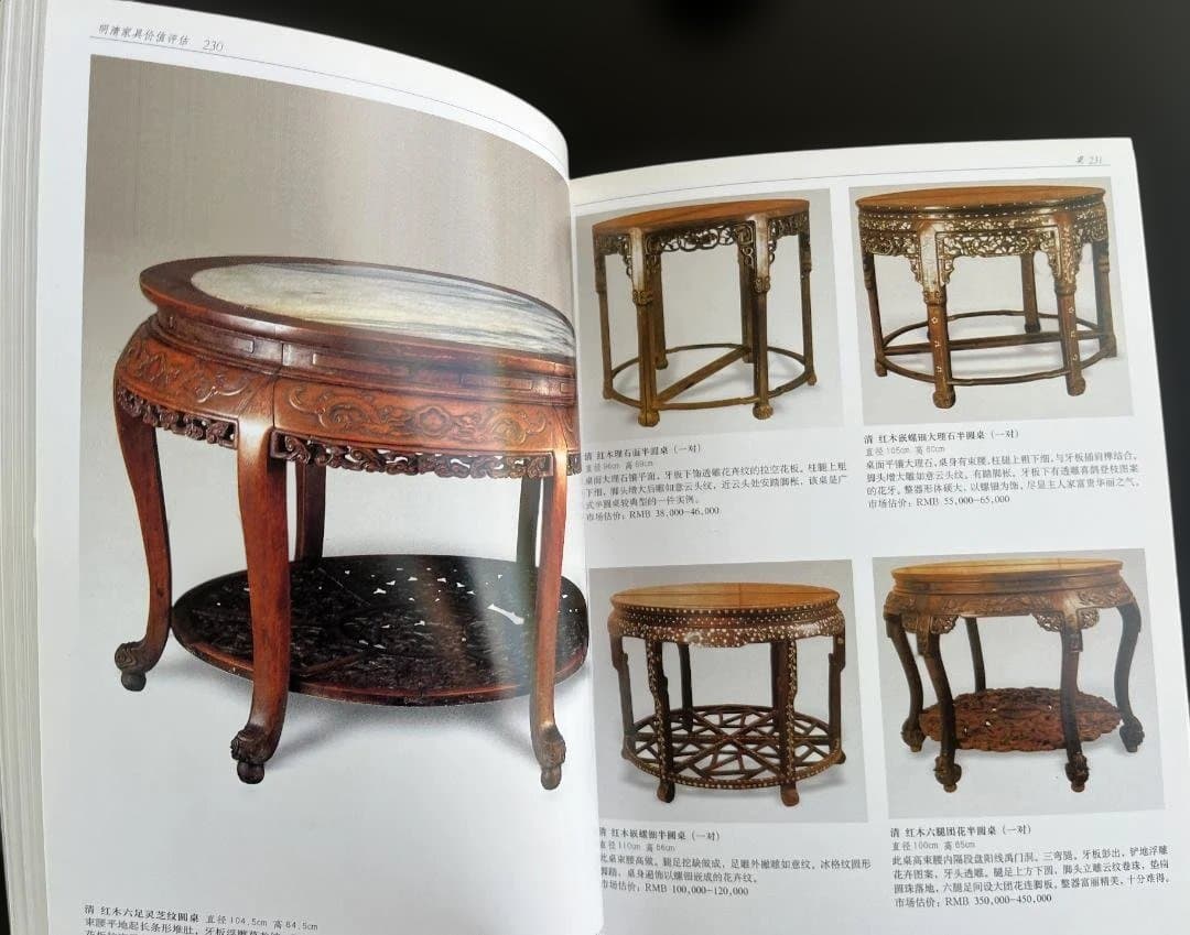 明清家具価値評価 2冊セット　値下げ！