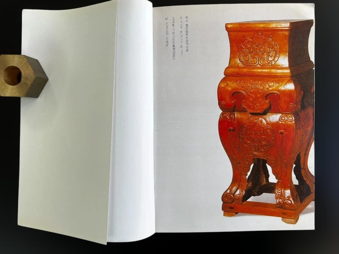 明清家具価値評価 2冊セット　値下げ！