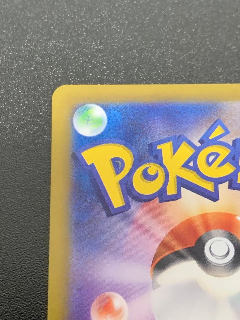 ポケモンカード ピカチュウex SAR 超電ブレイカー 132/106 Sar