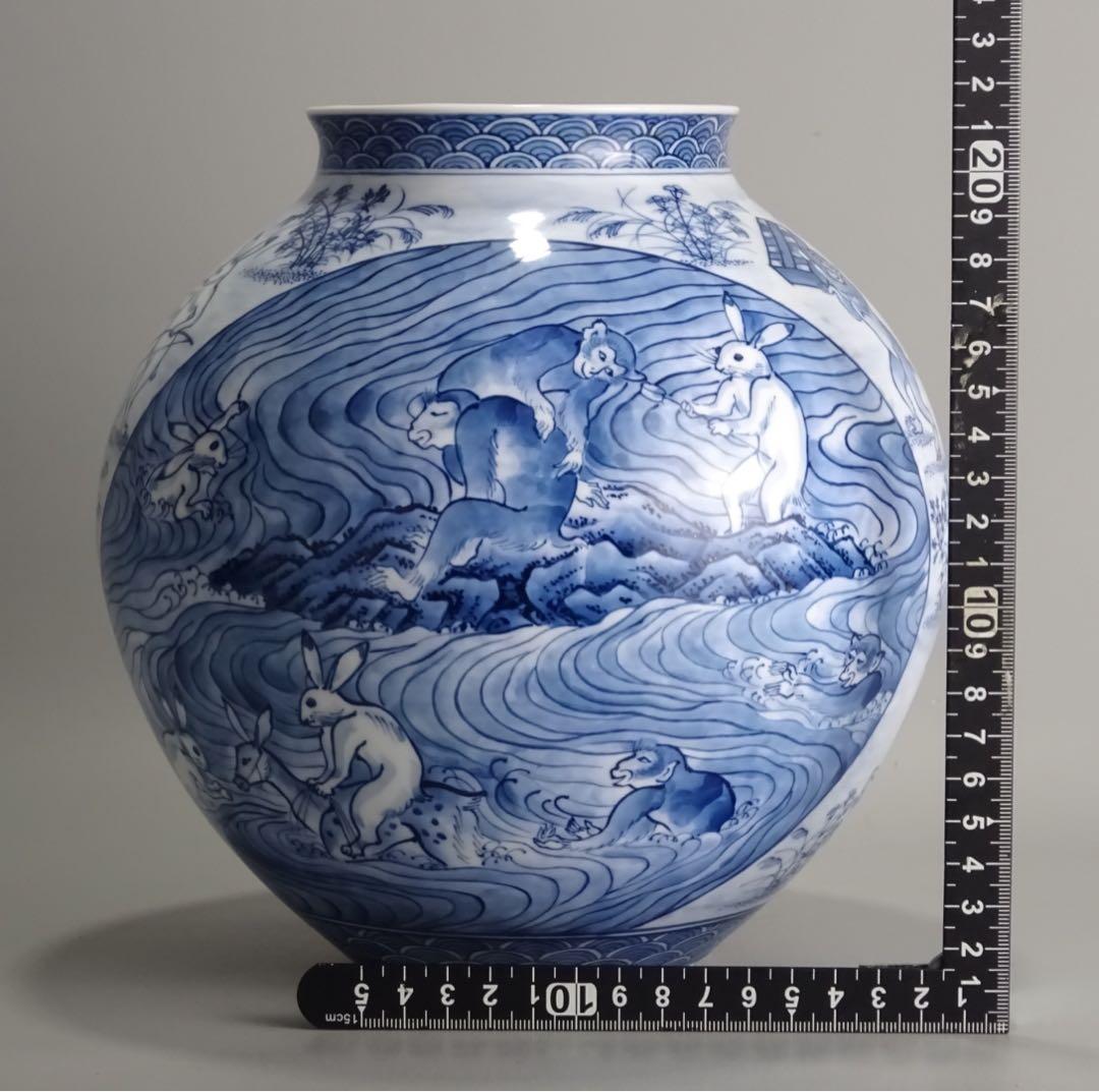 有田焼　名工　村上玄輝　秀逸作　染付　鳥獣戯画図写　花瓶　共箱　花器　壷　花入