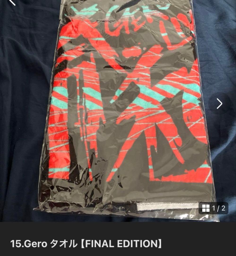 ◇Geroライブグッズセット