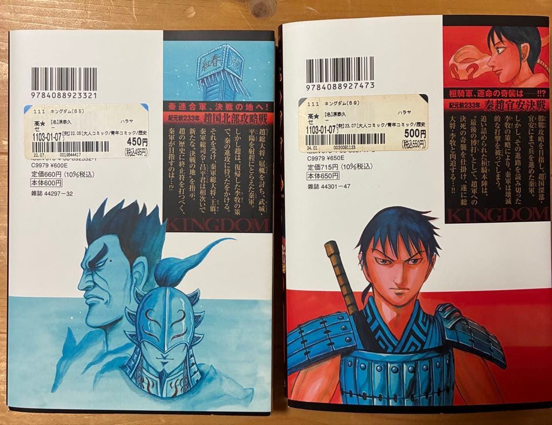 キングダム 値段交渉⭕️ 全巻セット 1~73巻セット