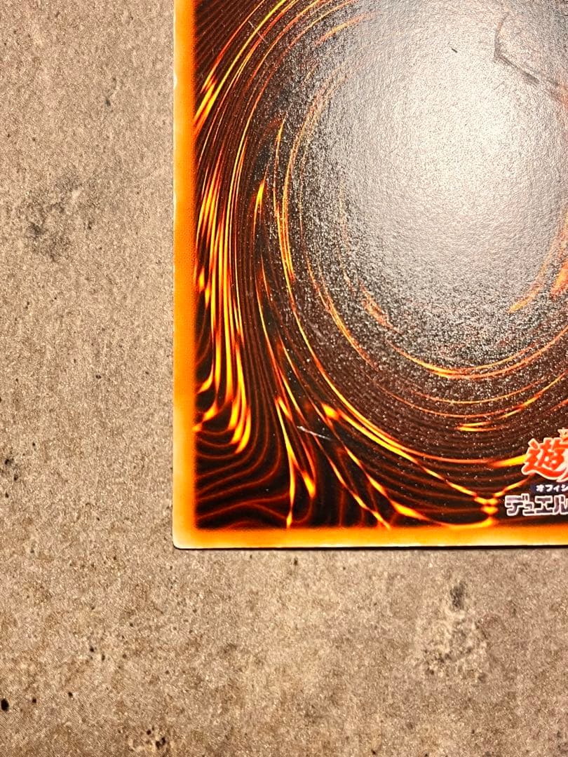 【遊戯王】 真紅眼の闇竜 ウルトラレア