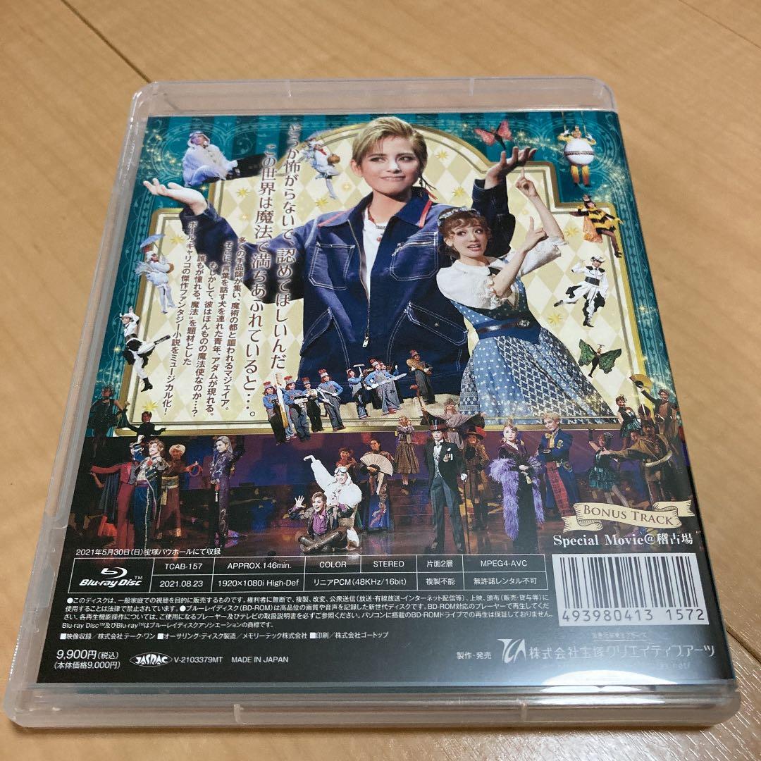 雪組 宝塚バウホール公演 ほんものの魔法使