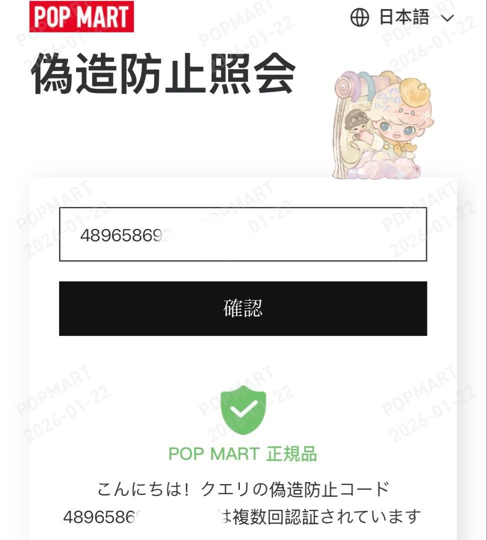 ラブブ Have a Seat ハブアシート DUODUOシークレット