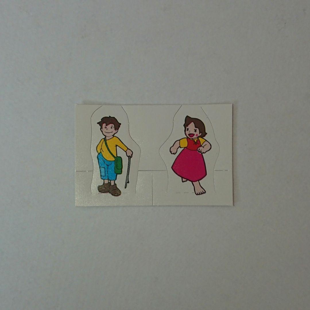 グリコ おまけ〈ハイジのブティック〉