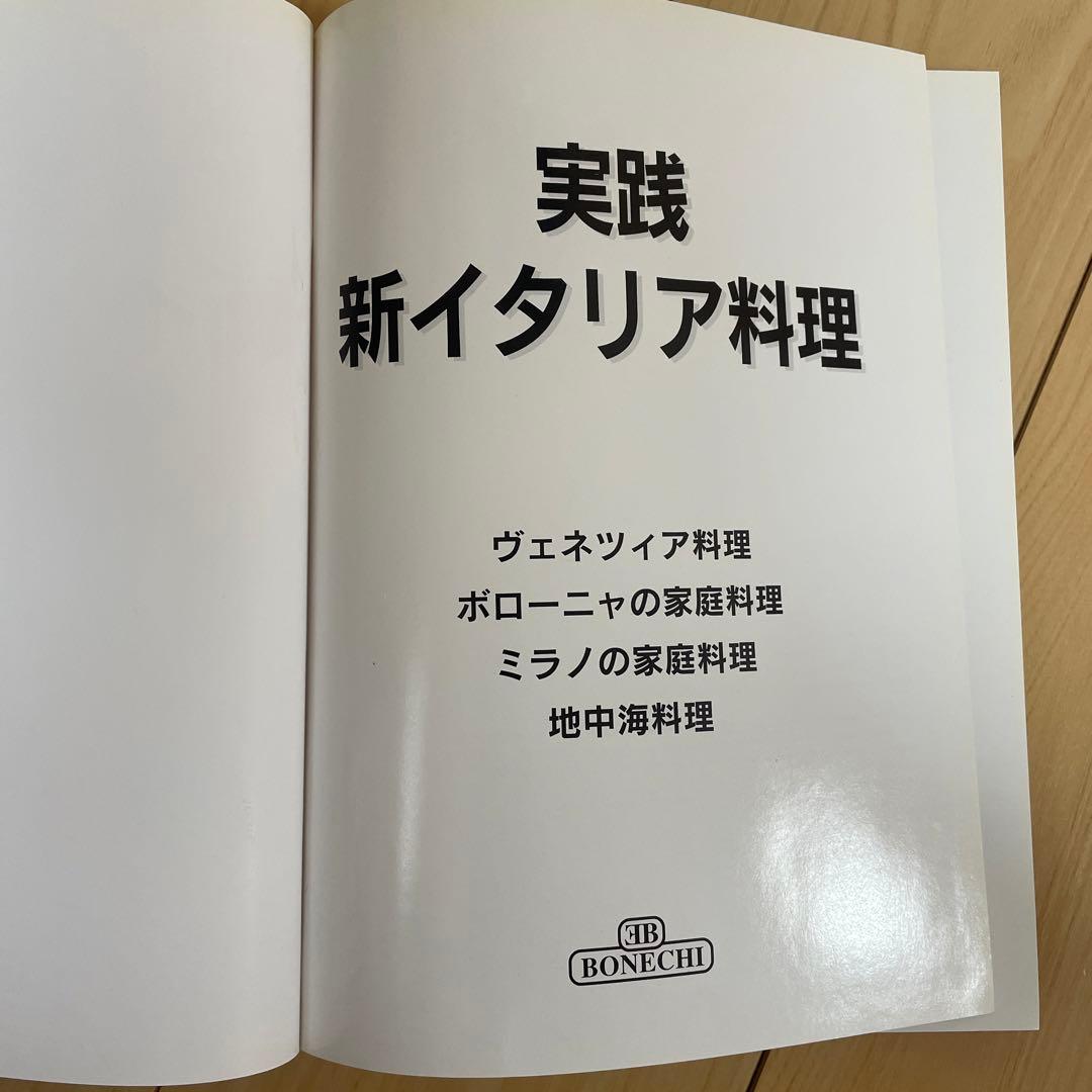 LA CUCINA ITALIANA 9冊、翻訳巻2冊　セット