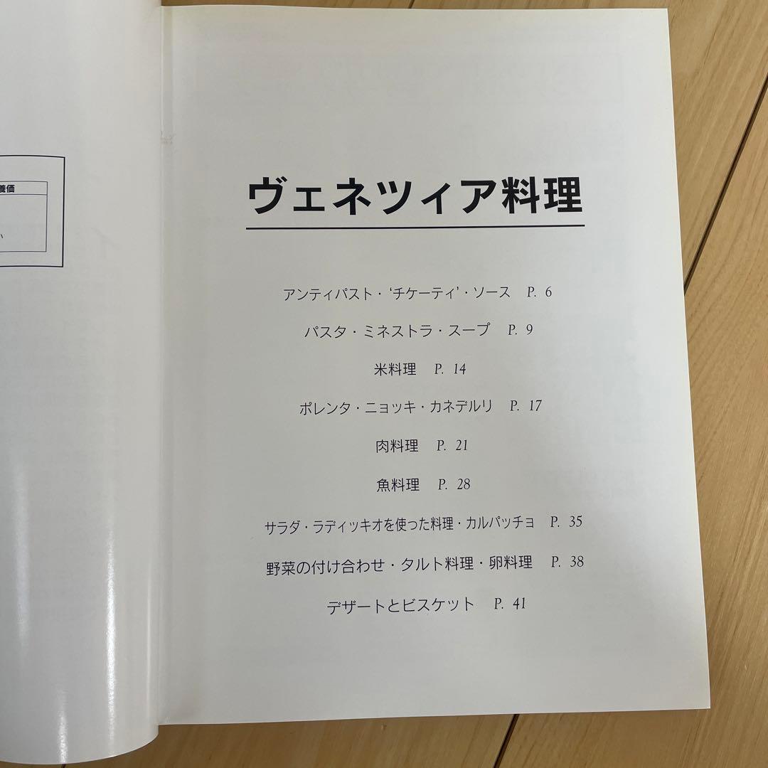 LA CUCINA ITALIANA 9冊、翻訳巻2冊　セット