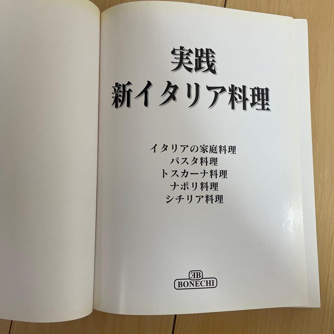LA CUCINA ITALIANA 9冊、翻訳巻2冊　セット
