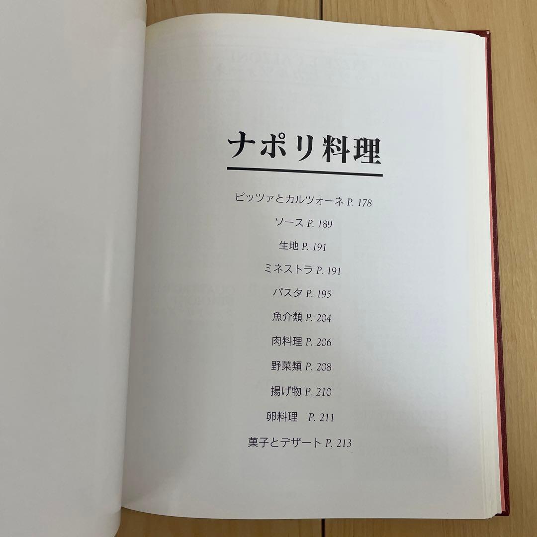 LA CUCINA ITALIANA 9冊、翻訳巻2冊　セット