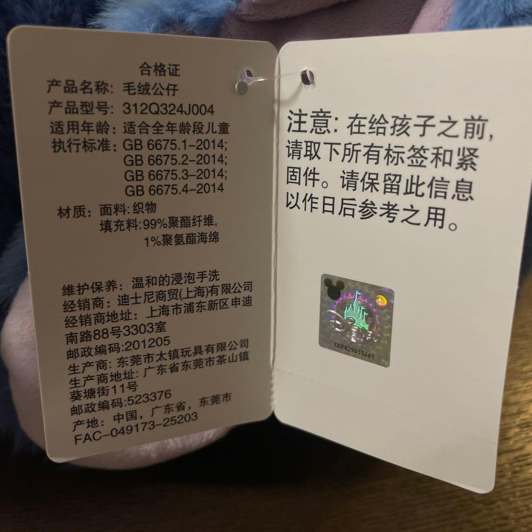 上海ディズニー　スティッチ ぬいぐるみ　みにくいアヒルの子 希少