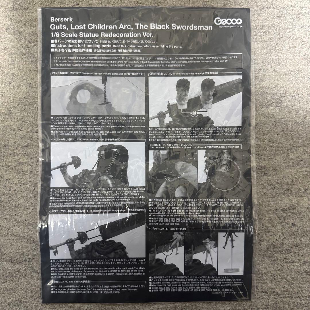 Gecco ベルセルク ガッツ 1/6スタチュー リニューアル版