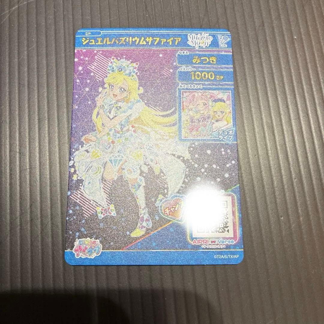 ひみつのアイプリ　バズリウムオーディション　ひまり　みつき