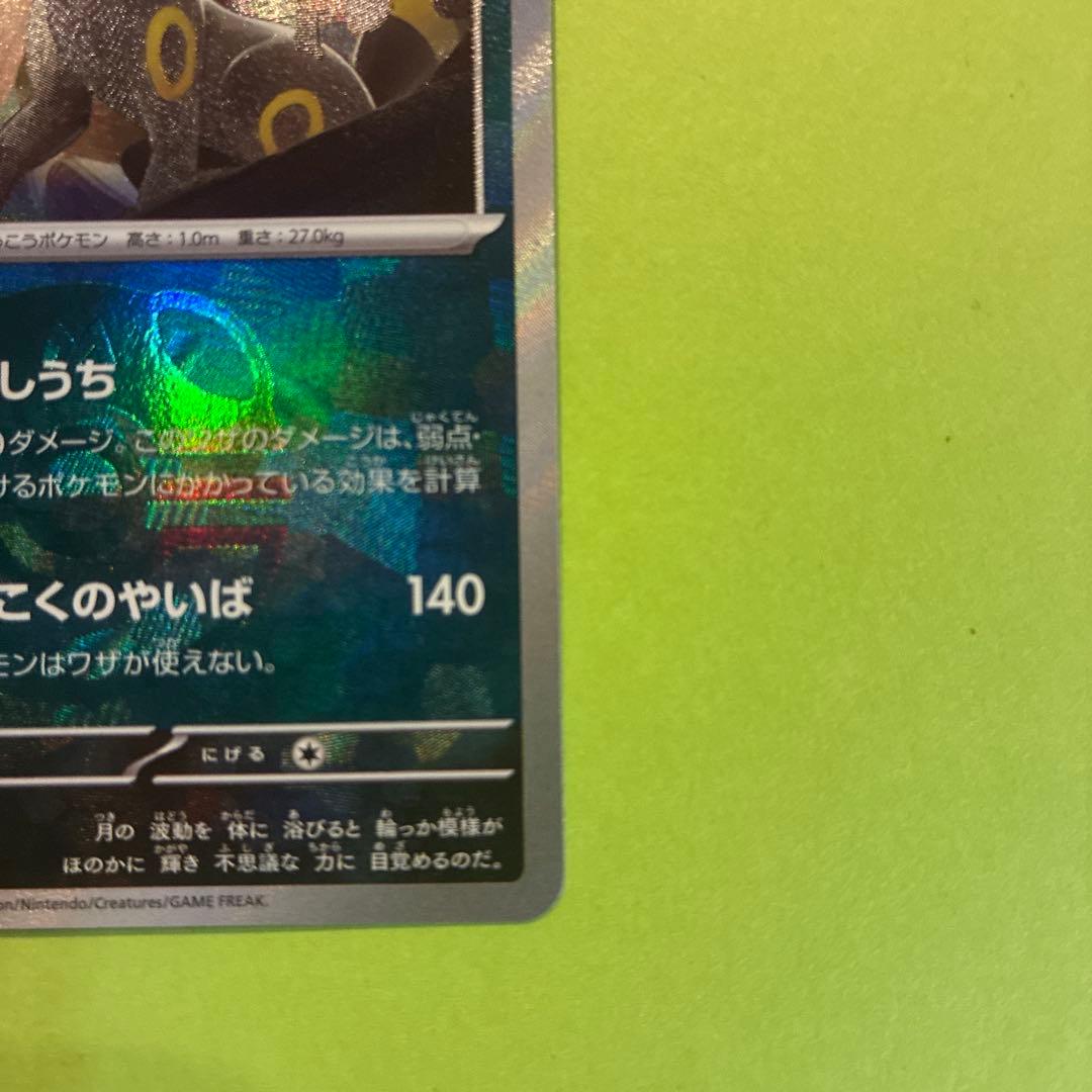 ブラッキー テラスタルフェス 092/187 マスターボール ミラー