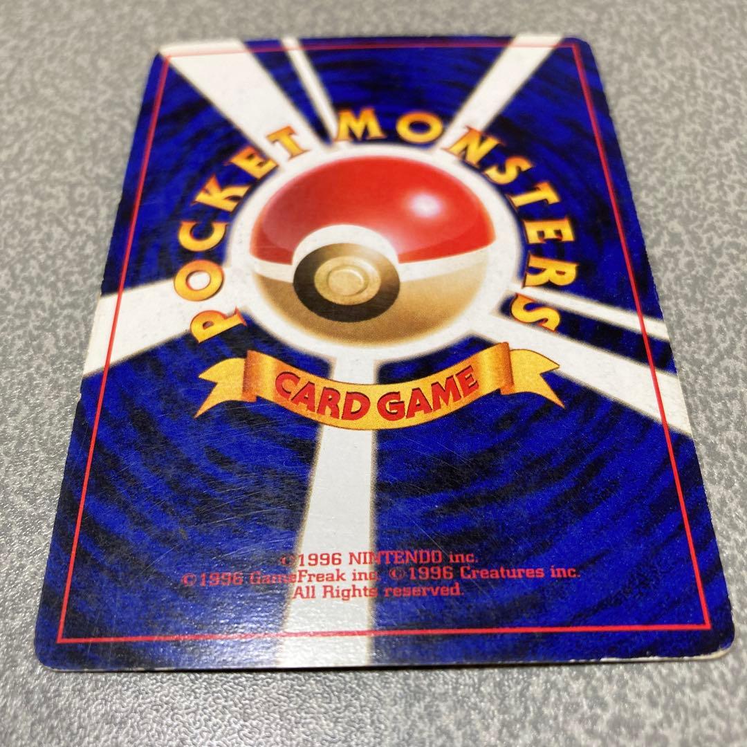 わるいリザードン　旧裏　ポケカ　ポケモンカード