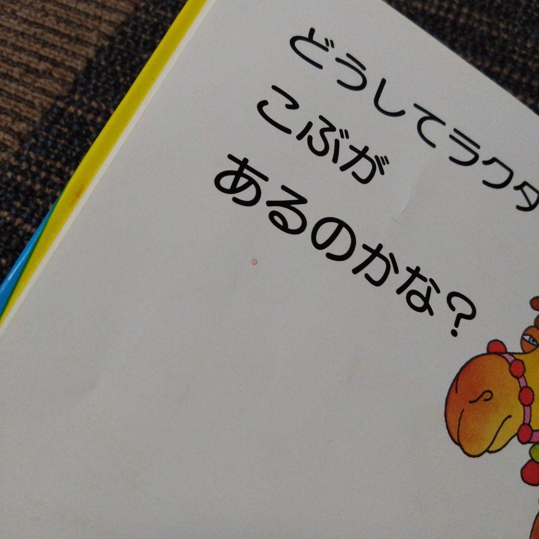 絶版 初版 エリック・ヒル どうぶつさん かくれんぼ 評論社 レア 仕掛け絵本