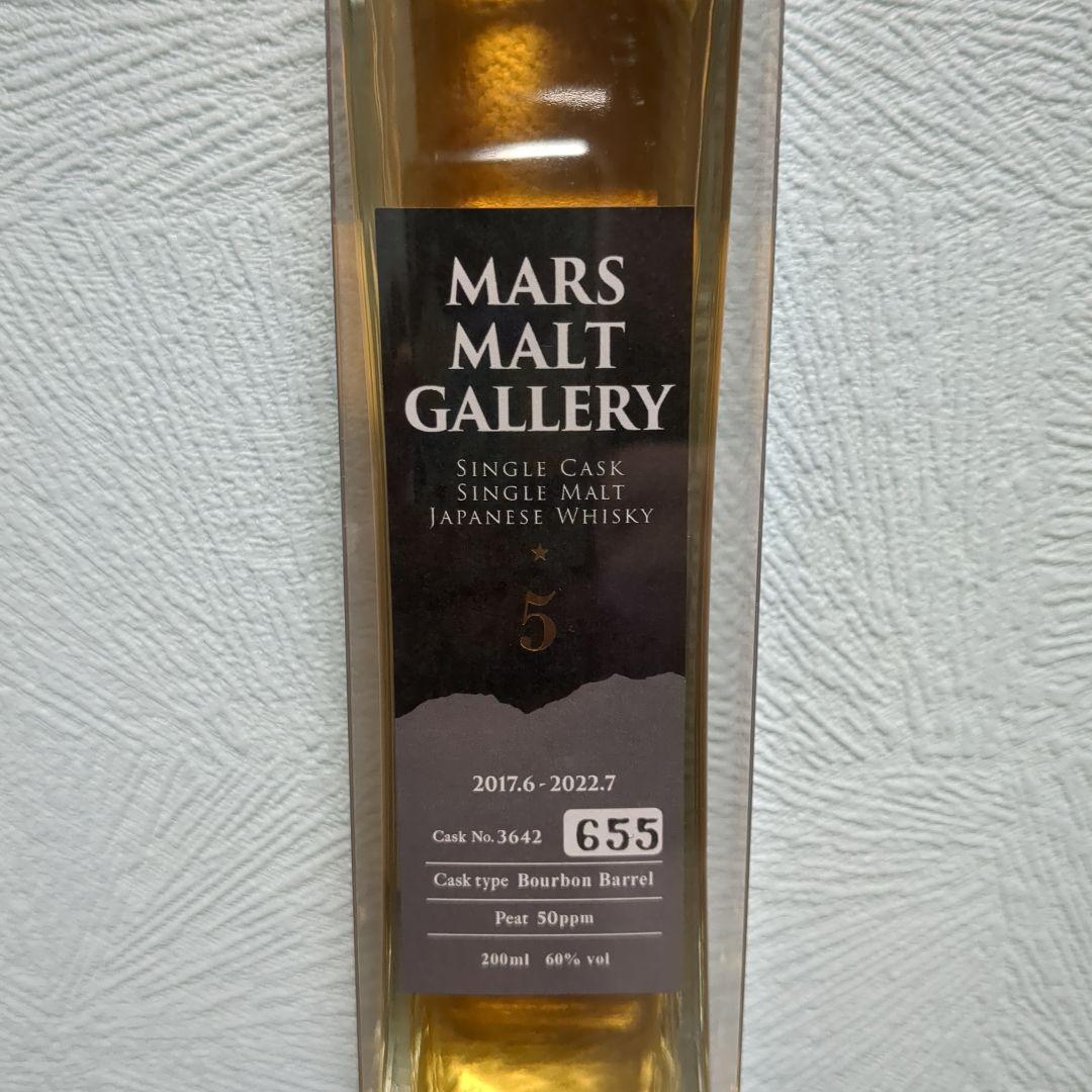 マルスモルトウイスキー　8本セット　本坊酒造