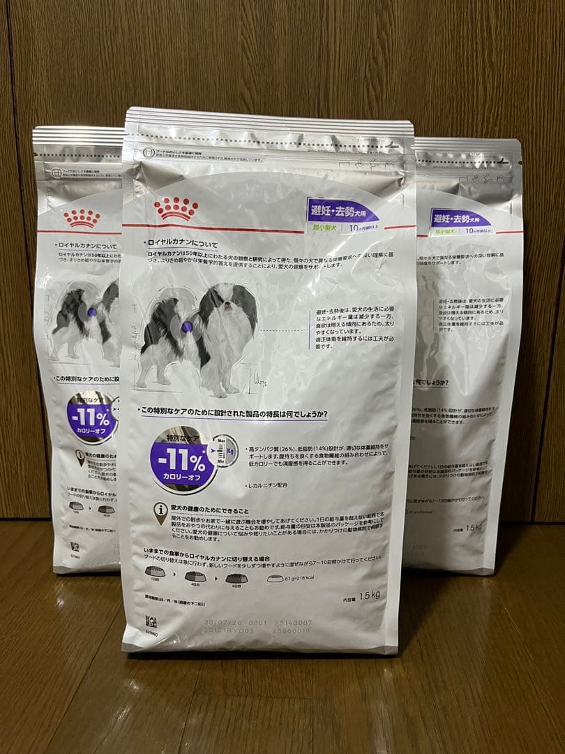  CANIN 選妊・去勢犬用 1.5kg×3袋