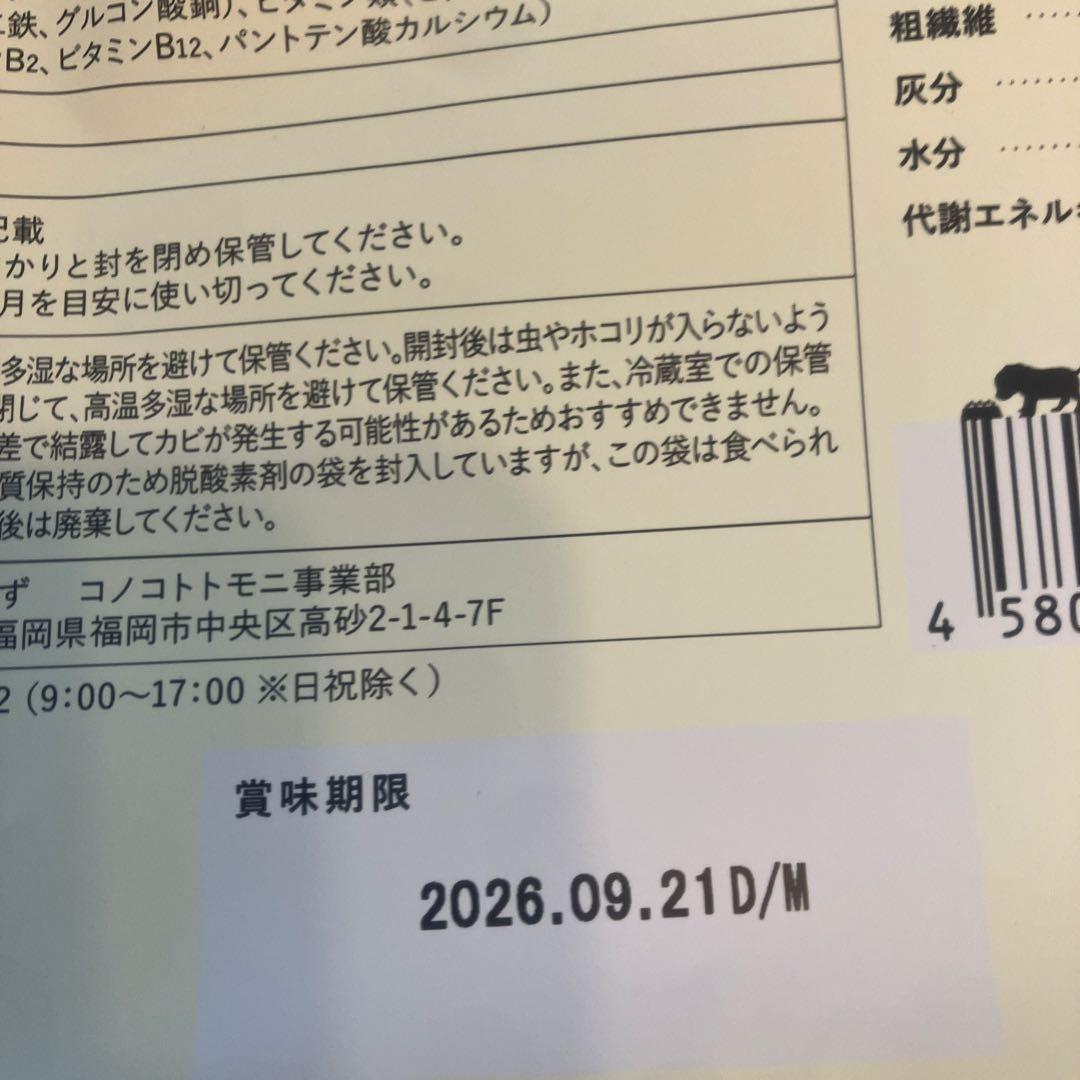 このこのごはん　4個