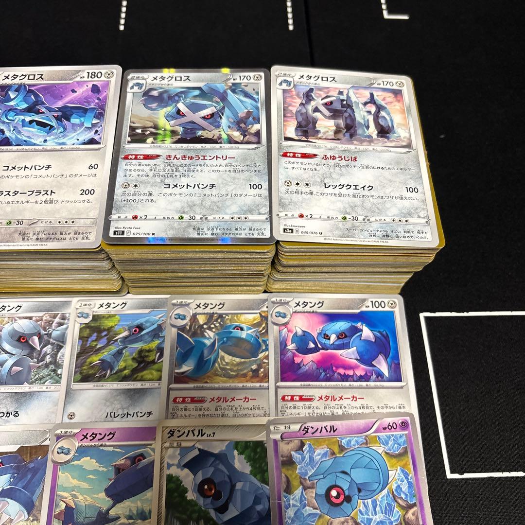 【約1000枚】ポケモンカード　ダンバル　メタング　メタグロス　大量セットまとめ