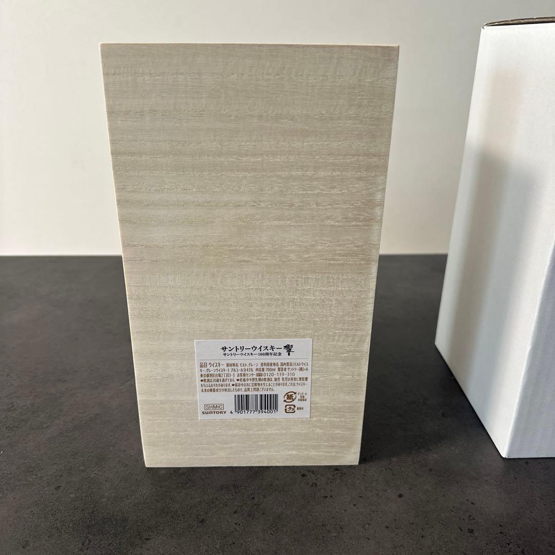 響 100周年記念ボトル 700ml ウイスキー 木箱入り