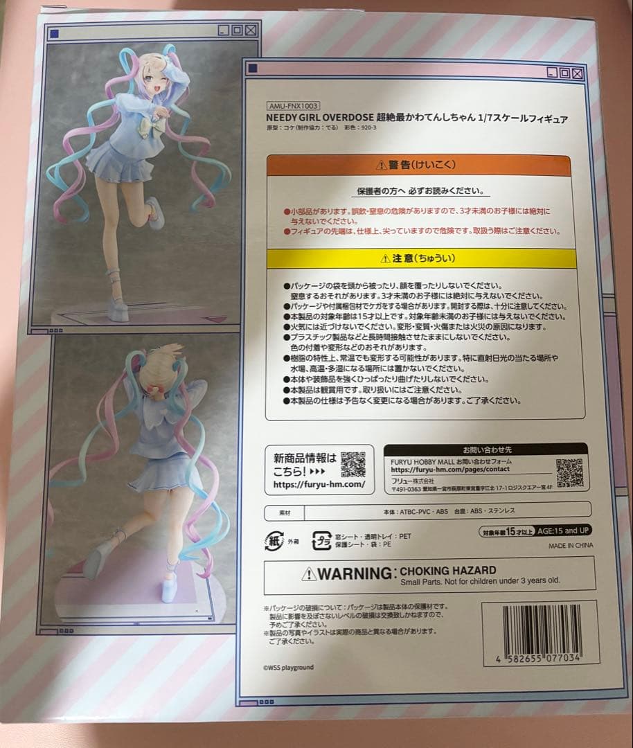 ニディガ 超絶最かわてんしちゃん 超てんちゃん フィギュア フリュー