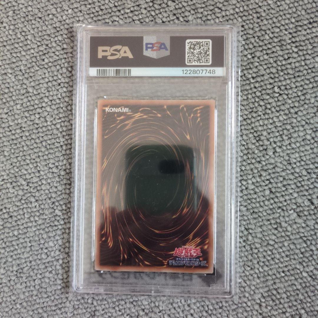 レッドアイズ　絵違い　PSA10