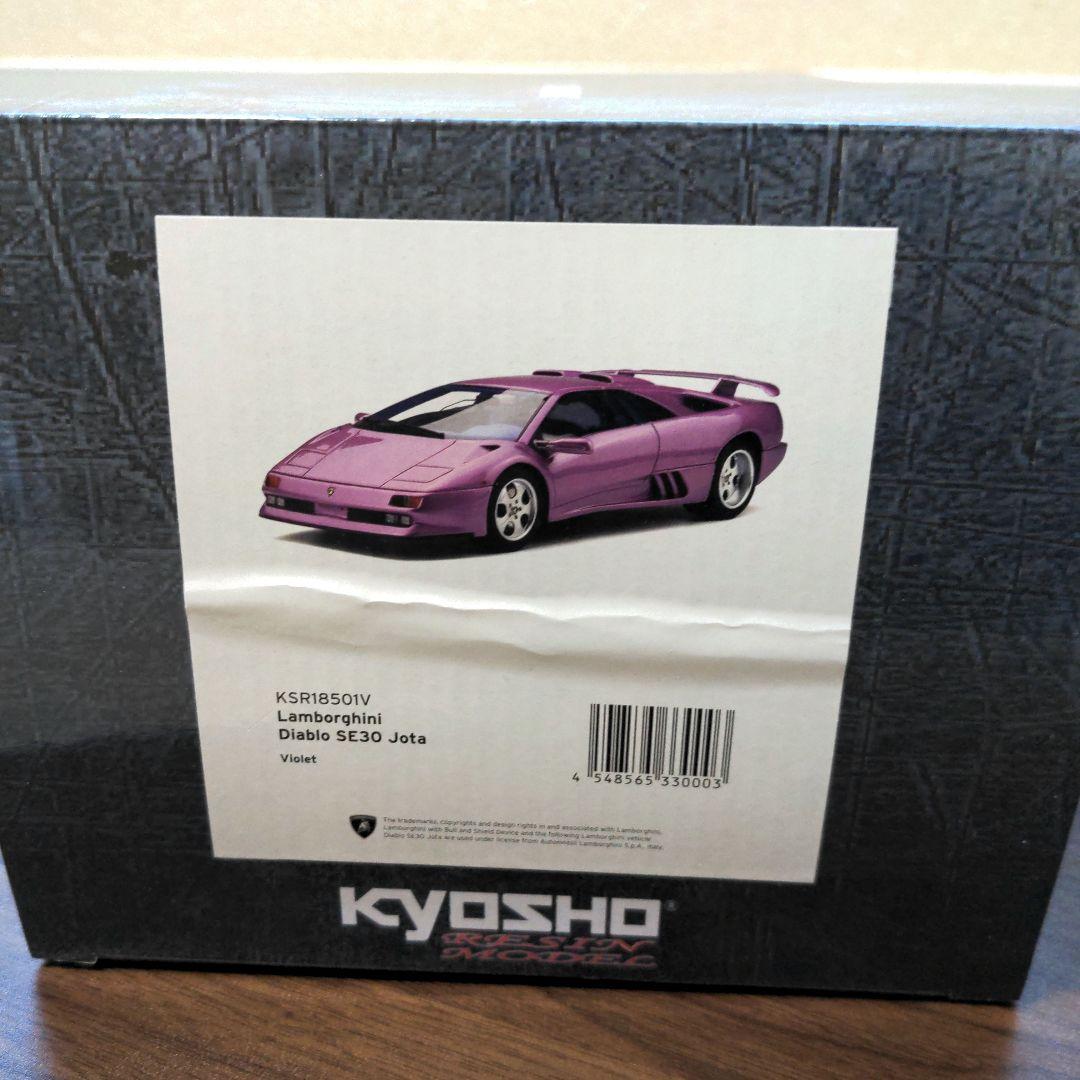 ☆レア☆新品未使用 ランボルギーニ ディアブロ SE30 JOTA バイオレット