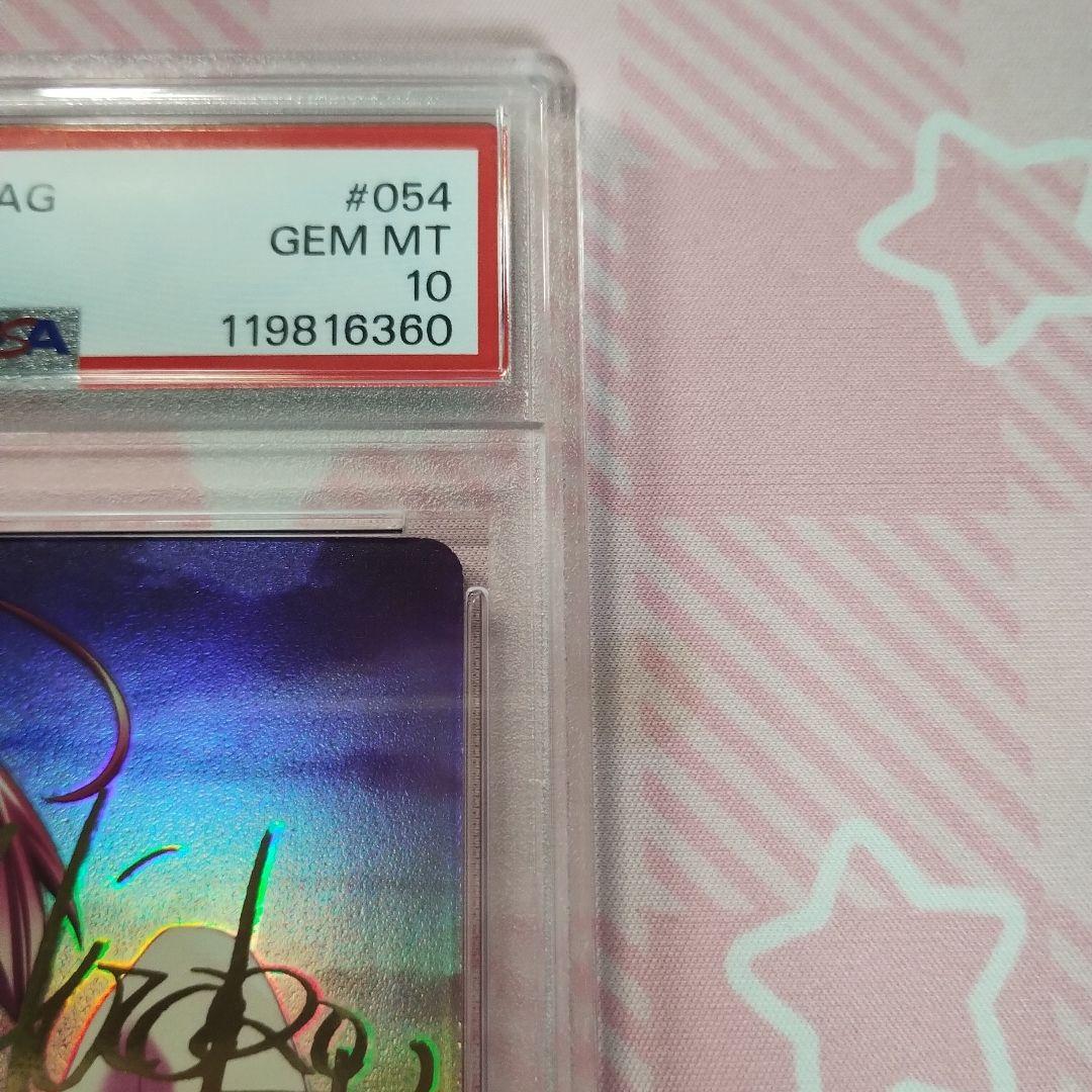 PSA マブラヴ オルタネイティブ \"00ユニット\" 「鑑純夏」 サイン sp