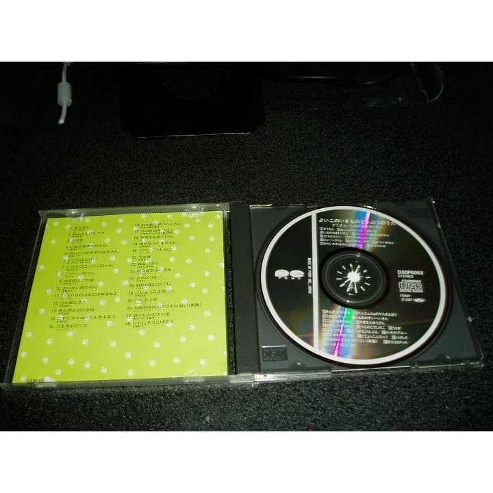 CD「よいこのいきものどうぶつのうた」保育園 幼稚園 童謡