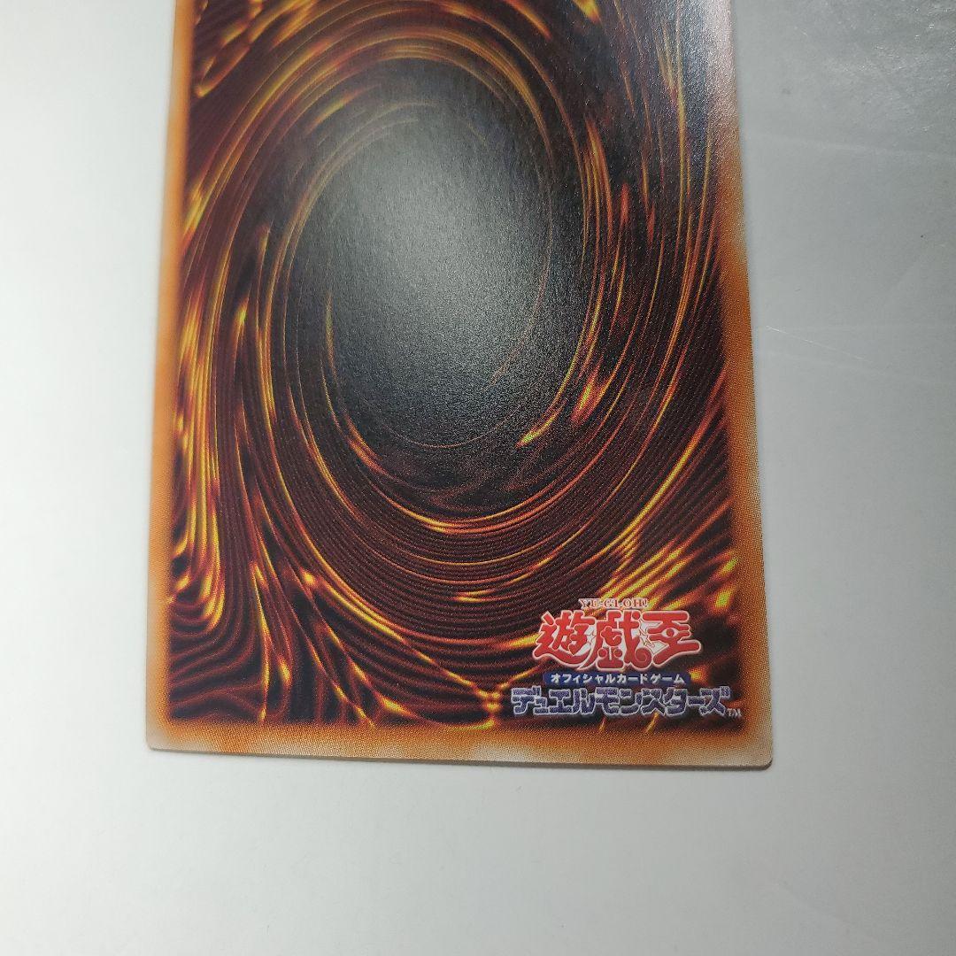 青眼の究極竜（ブルーアイズアルティメットドラゴン）　ホロ　レア