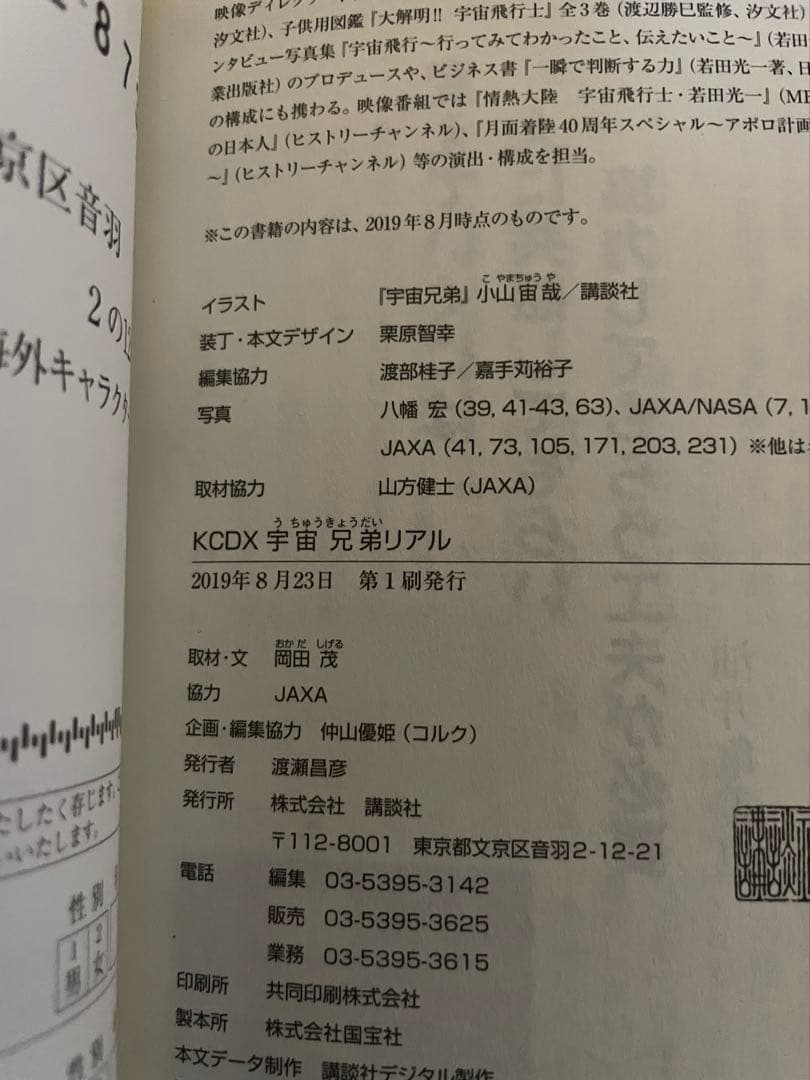 宇宙兄弟 1〜45巻＋コミックガイド＋リアル 47冊セット 全巻初版帯付き