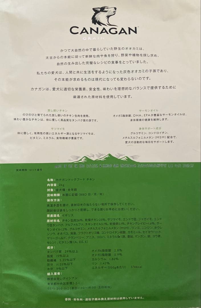 カナガン ドッグフード 2kg 5袋 計10kg チキン ドライフード