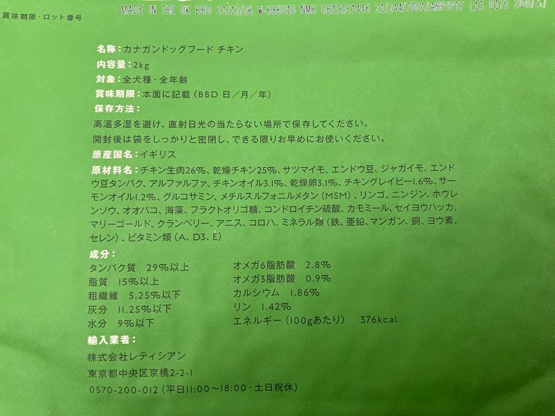 カナガン ドッグフード 2kg 5袋 計10kg チキン ドライフード