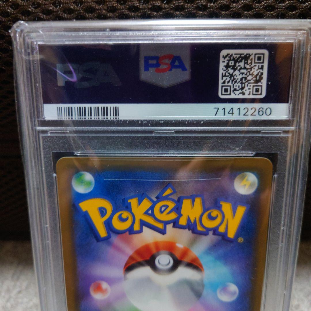 ポケモンカード　ニンフィアgx ssr psa10