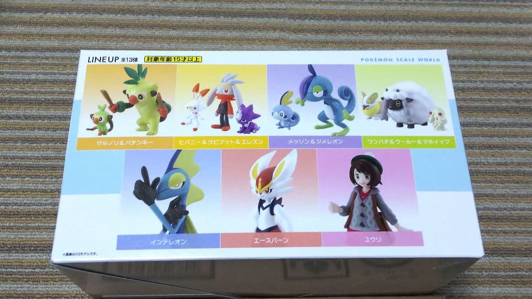 ポケモンスケールワールド ガラル地方 プレミアムバンダイ ゴリランダー ユウリ