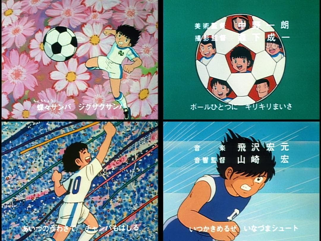 キャプテン翼 小学生編　DVD　全１４巻セット　１９８３年放送版 セル版