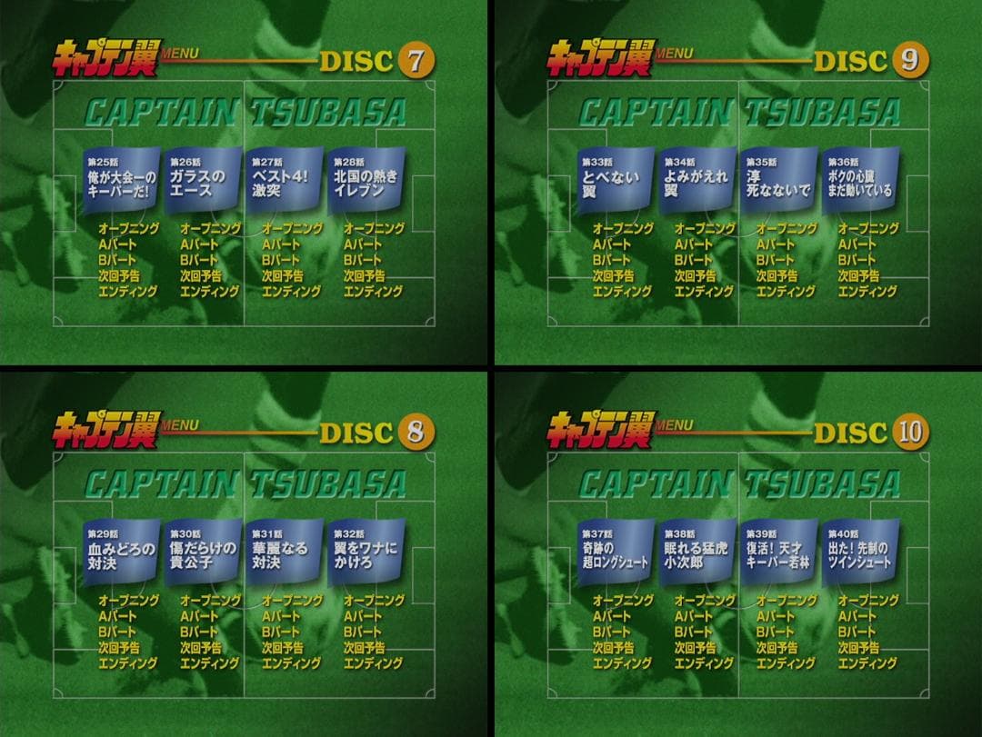 キャプテン翼 小学生編　DVD　全１４巻セット　１９８３年放送版 セル版