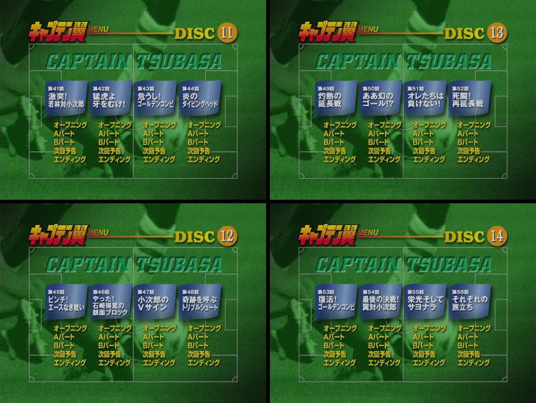 キャプテン翼 小学生編　DVD　全１４巻セット　１９８３年放送版 セル版