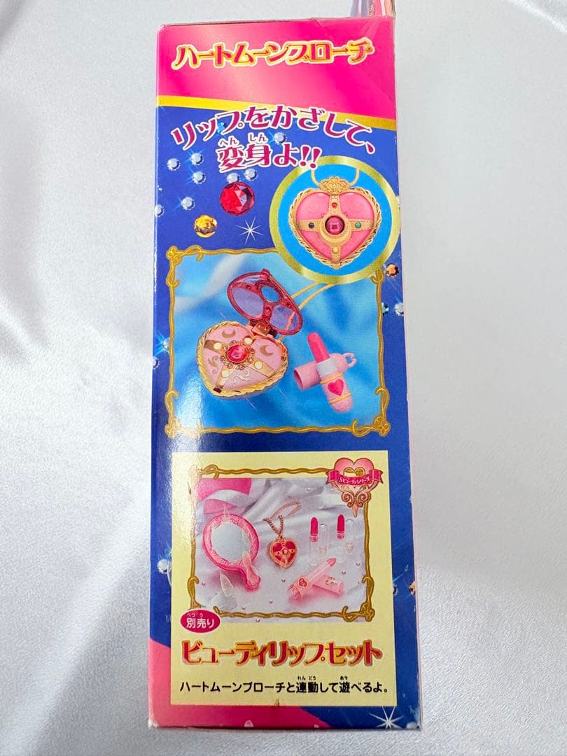 セーラームーン 実写版 ハートムーンブローチ 2003年 バンダイ新品未開封