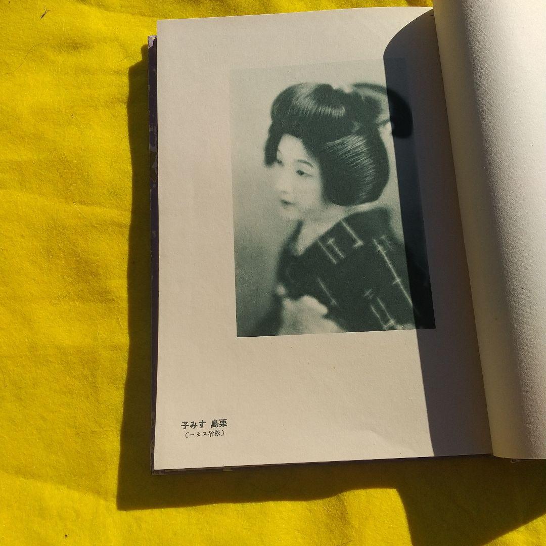 映画スター全集 ３巻揃い 稀少本（昭和初期）