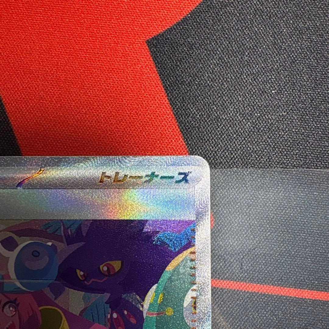 ナンジャモ　sar シャイニートレジャー