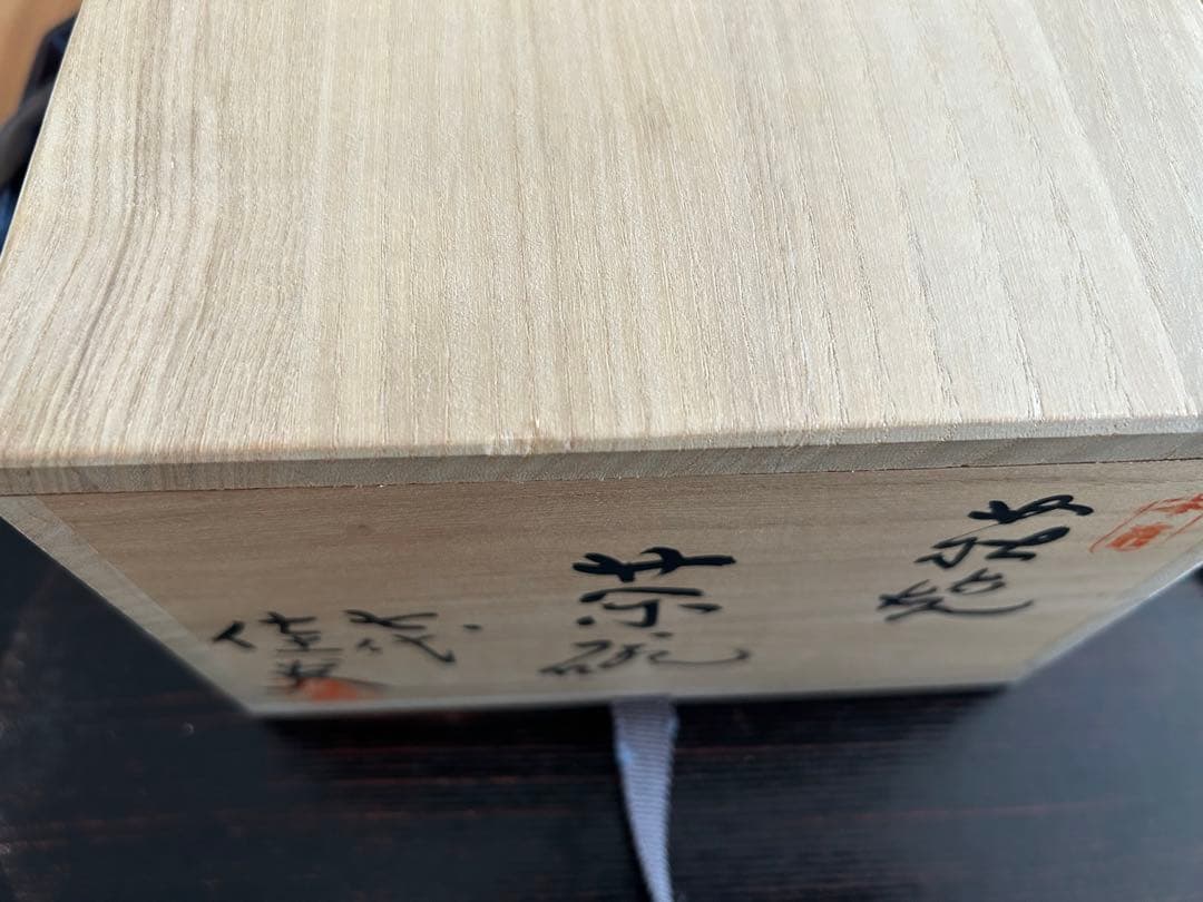 兼田佳炎　萩茶盌