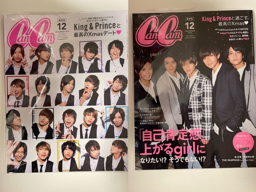 King ＆ Prince 雑誌 まとめ売り